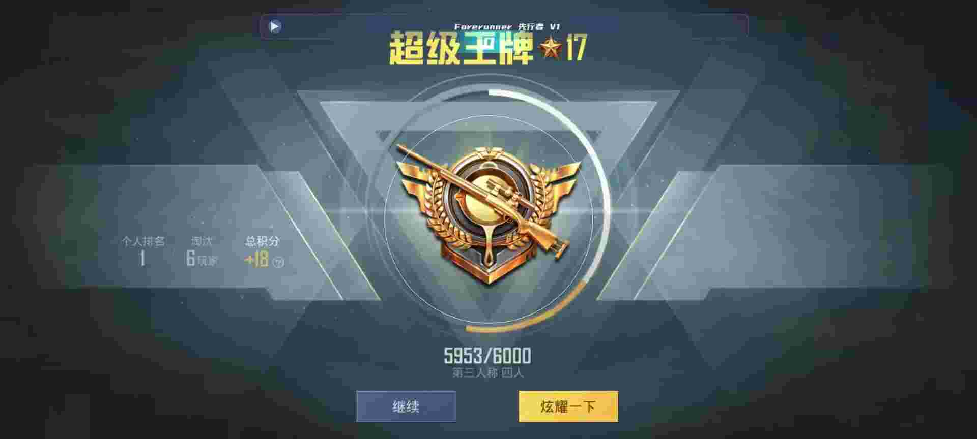 和平精英鸡腿辅助自瞄 - 萤火突击怎么玩儿?辅助预览图
